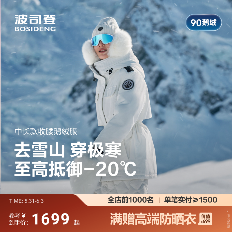 波司登极寒90鹅绒服工装收腰显瘦