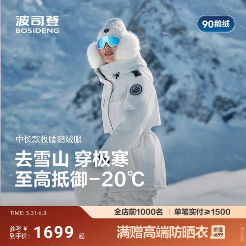 波司登极寒90鹅绒服工装收腰显瘦
