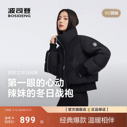 波司登新款黑金系列羽绒服