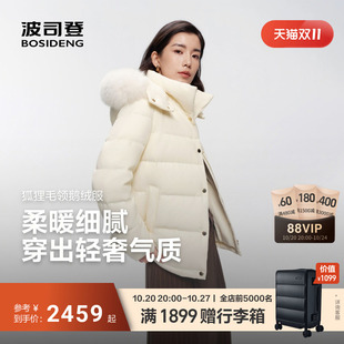 波司登2026新款羽绒服女款冬季中长款可脱卸帽毛领收腰显瘦加厚