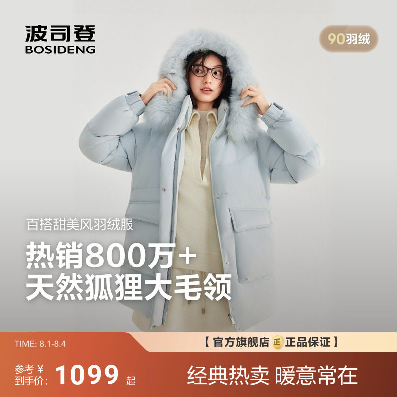 波司登新款羽绒服女时尚休闲中长款毛领气质保暖宽松