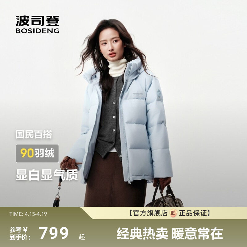 波司登2025冬季新款羽绒服连帽时尚休闲面包服宽松短款加厚保暖