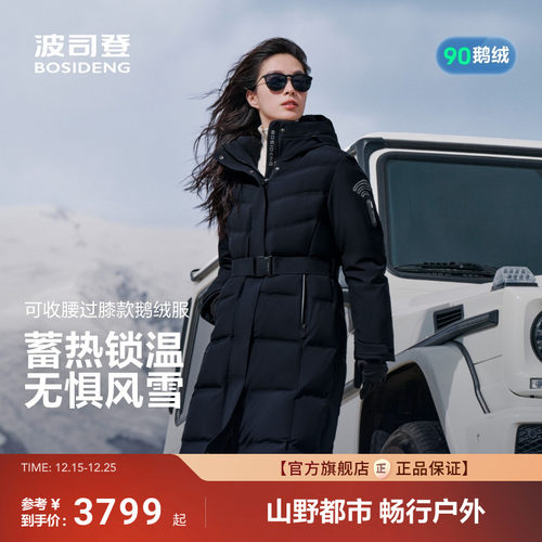 波司登2025新款羽绒服女高端户外GORE-TEX高蓬鹅绒保暖收腰长款