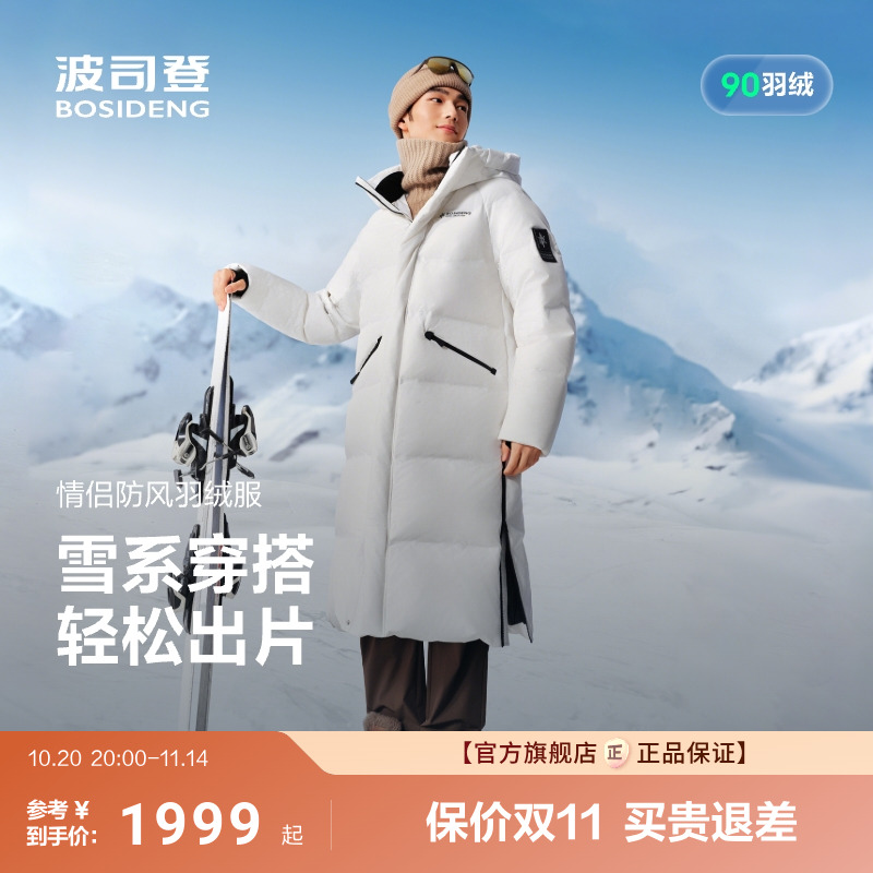 波司登2025新款长款羽绒服冰雪
