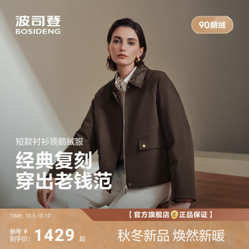 波司登2026新款羽绒服女90鹅绒保暖短款通勤时尚简约外套翻领夹克