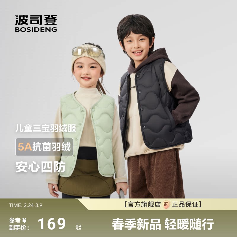 波司登2025新款儿童羽绒服羽绒马甲轻薄羽绒内胆男女童保暖抗菌