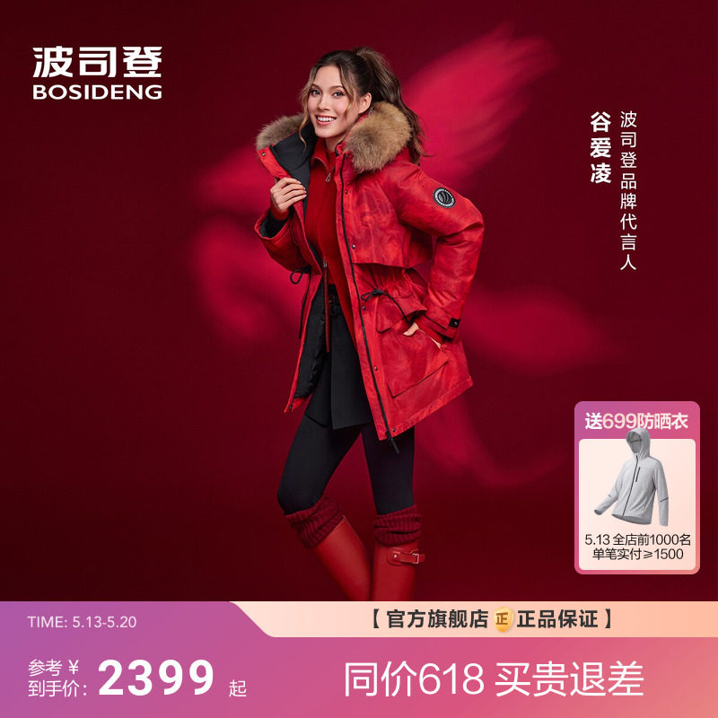 新年联名波司登新款极寒鹅绒服女款厚保暖防风户外毛领收腰显瘦