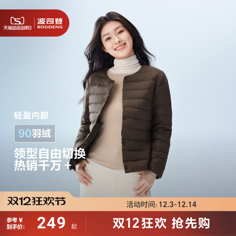 波司登轻薄羽绒服休闲家居外穿