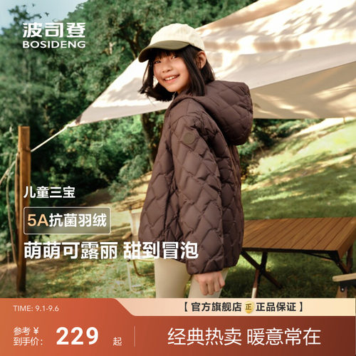 【亲子巴恩风】波司登新款男女童短款儿童羽绒服外套连帽抗菌绒