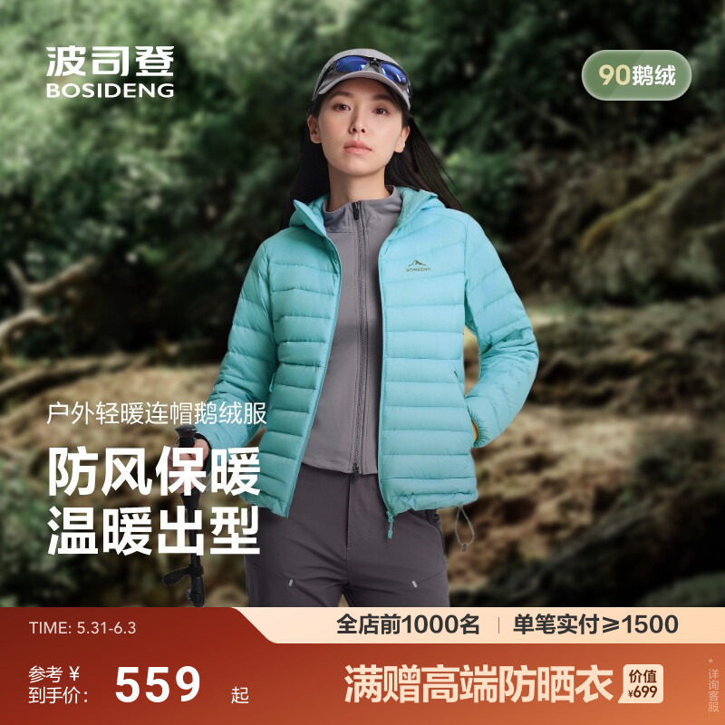 [鹅绒]波司登新款正品羽绒服女轻薄短款连帽保暖排骨条修身