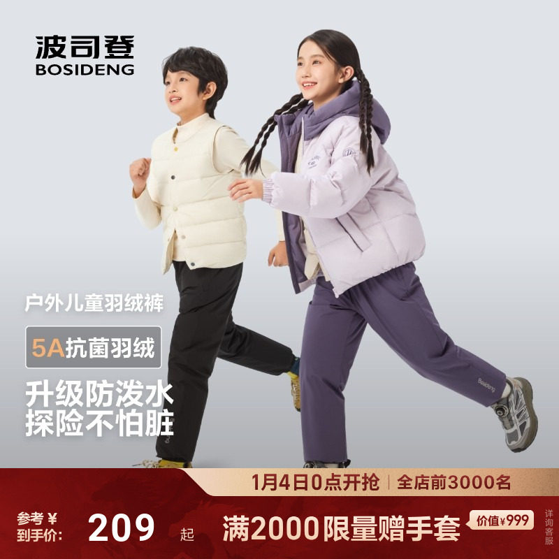 波司登2025新款儿童羽绒裤男童防风耐磨保暖耐脏耐磨长裤冬季,童装/婴儿装/亲子装,羽绒裤,淘宝优惠券,粉丝福利购,淘宝优惠卷