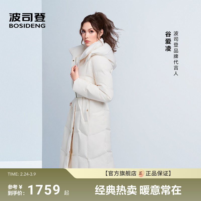 【谷爱凌同款】波司登新款羽绒服女士过膝长款商务收腰显瘦鹅绒