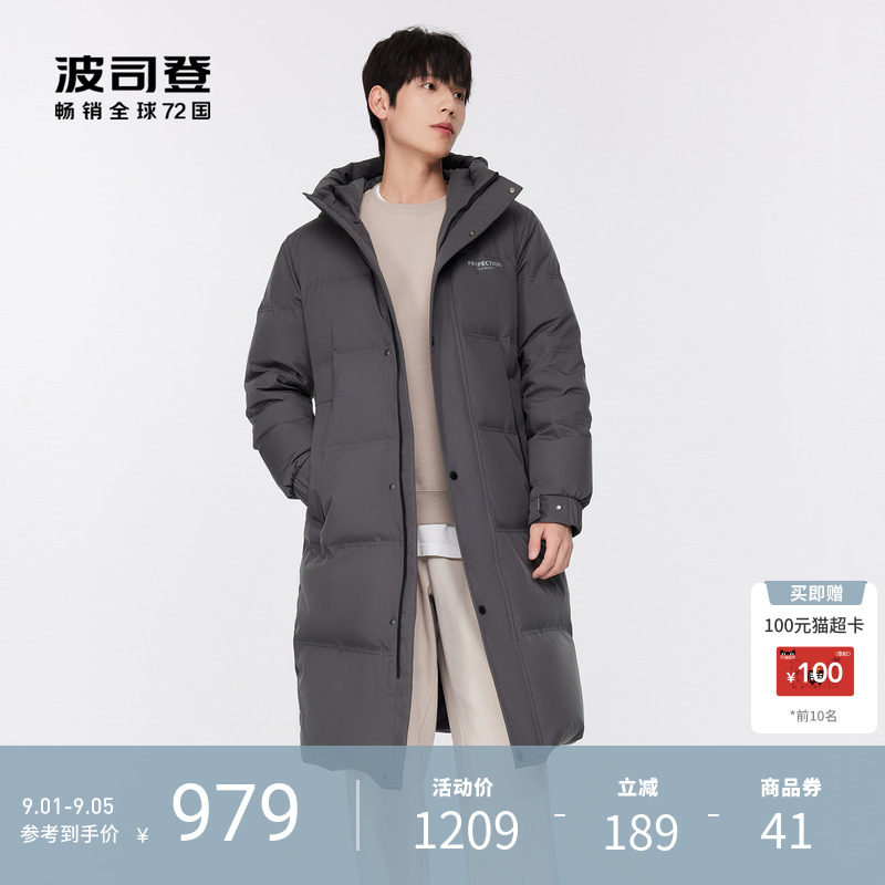 波司登羽绒服男士保暖长款休闲宽松防风冬季厚外套