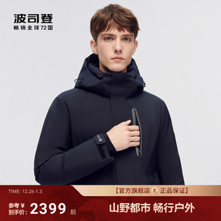 波司登冬季 TEX保暖防风防水连帽保暖鹅绒羽绒服男 高端户外GORE