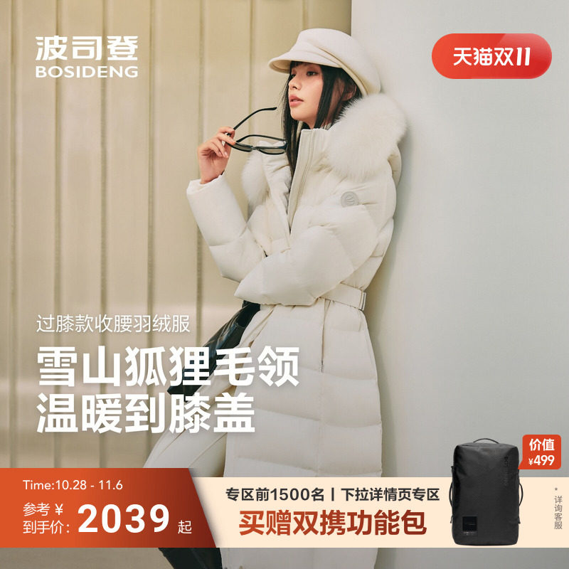 波司登2026冬新款羽绒服女经典爆款毛领长款日常通勤保暖90绒收腰