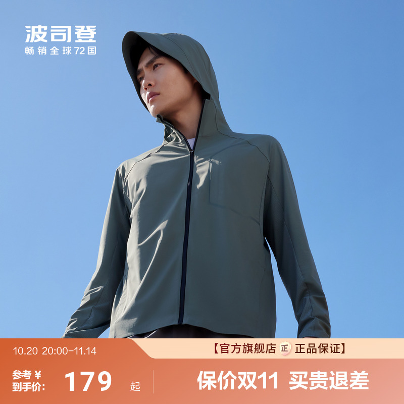 波司登夏季户外遮阳UPF100冰丝凉感时尚透气舒适防晒衣男防紫外线