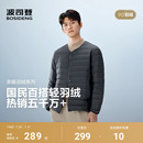 可V领 长袖 波司登25新款 羽绒马甲羽绒内胆 轻薄羽绒服男士 短款