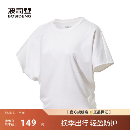 波司登夏季新款户外凉感透气基础百搭款T恤短袖女
