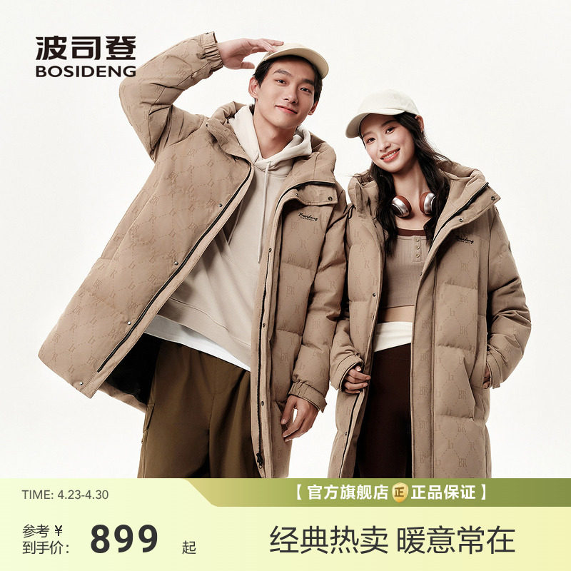 【政府补贴】波司登冬季新款男经典休闲羽绒服宽松面包服时尚中长
