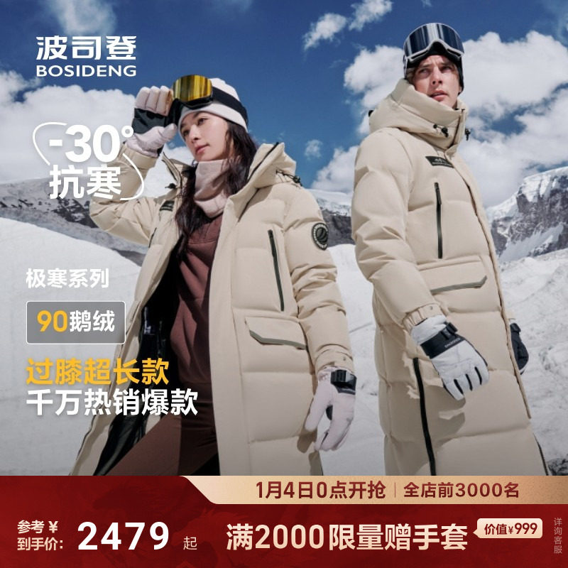 波司登冬季新款户外极寒工装情侣长款防风保暖鹅绒羽绒服男女同款