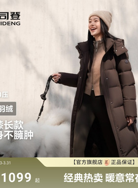 波司登官方旗舰店爆款冬季新款显瘦过膝长款保暖修身羽绒服女款