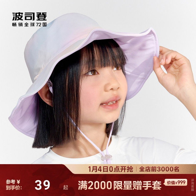 夏季波司登户外露营防紫外线遮阳百搭儿童防晒帽UPF100+,童装/婴儿装/亲子装,帽子,淘宝优惠券,粉丝福利购,淘宝优惠卷