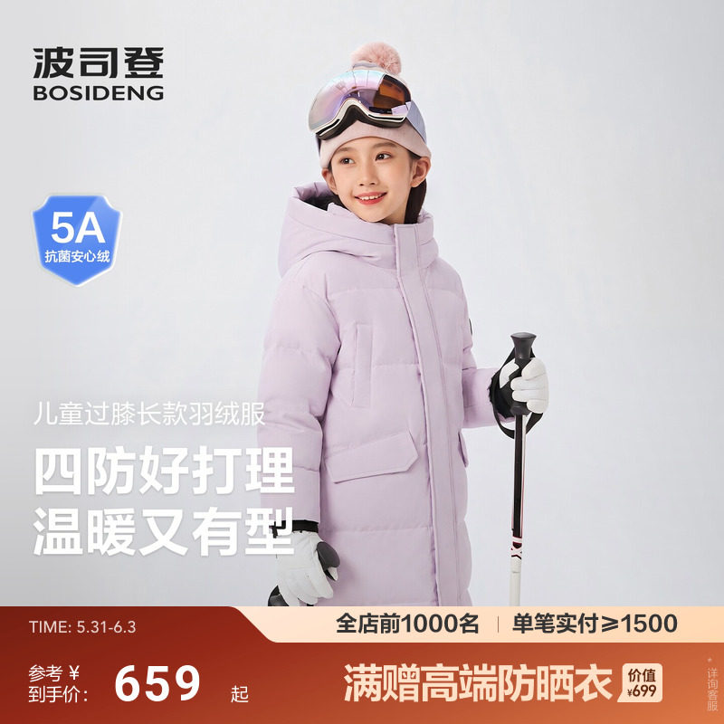 波司登冬季新款儿童羽绒服中大童加厚保暖长款过膝连帽男童女童