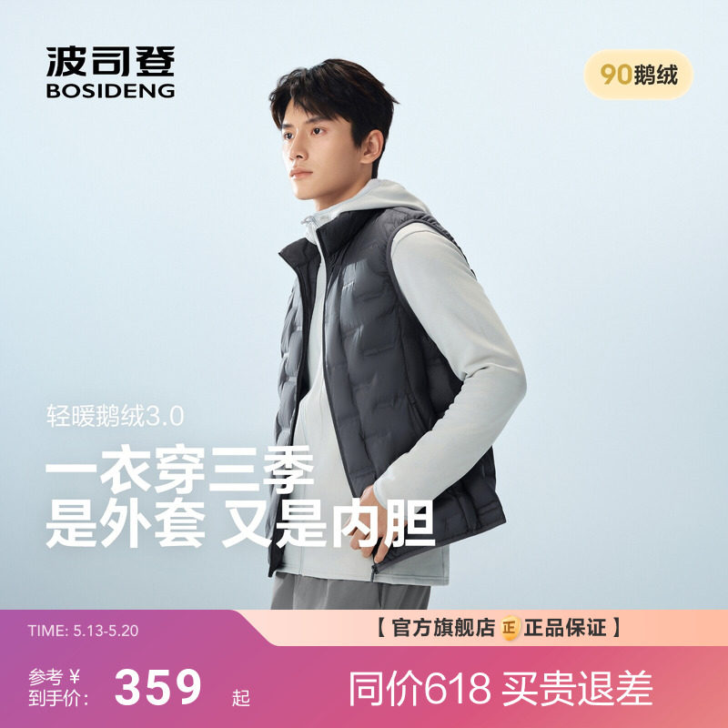 波司登新款[鹅绒]羽绒马甲男女款轻薄保暖短款羽绒背心90绒