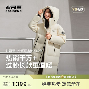 新款 男女同款 波司登冬季 运动羽绒服女 保暖简约连帽过膝长款