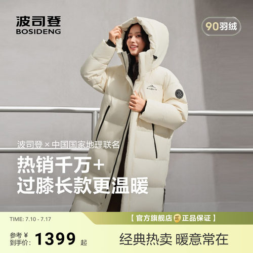 波司登冬季新款长款保暖羽绒服