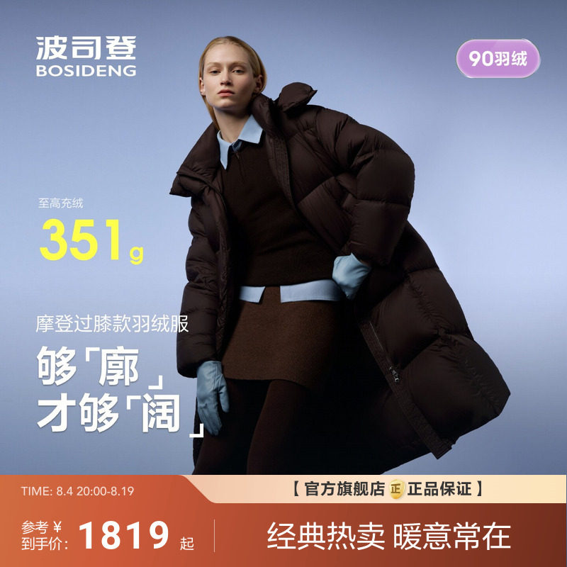 波司登泡芙过膝长款25新款羽绒服