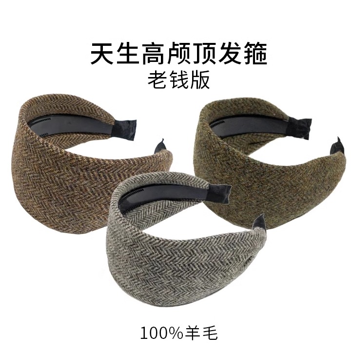 秋冬宽边真羊毛高颅顶厚发箍
