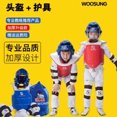 WOOSUNG跆拳道护具全套比赛型套装 儿童专业跆拳道护手头盔护具