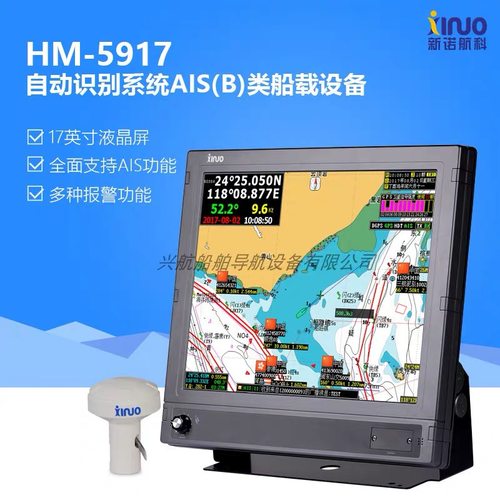 新诺沃途HM-5917船用导航自动识别系统AIS避碰仪船载卫导17英寸