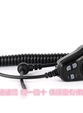 飞通FT-805B A 808高频 8700避碰高频话筒 1500 1200对讲机手咪