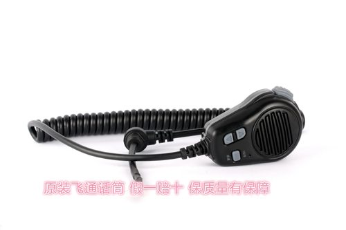 飞通FT-805B A 808高频 8700避碰高频话筒 1500 1200对讲机手咪