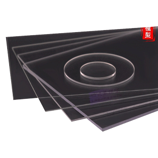 透明亚克力板有机玻璃DIY手工塑料板建筑沙盘模型材料激光定制