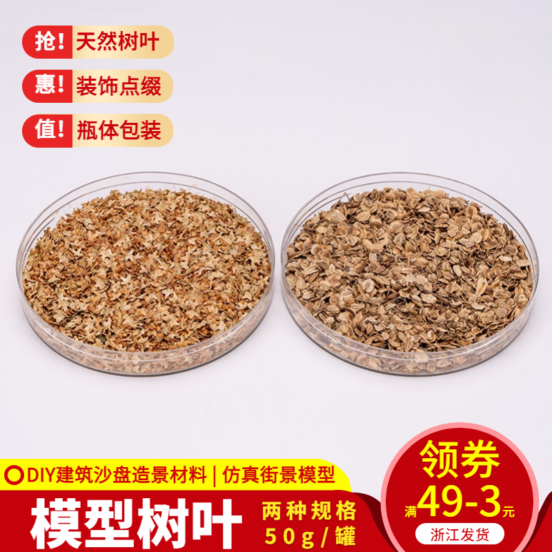 模型地台沙盘场景制作仿真