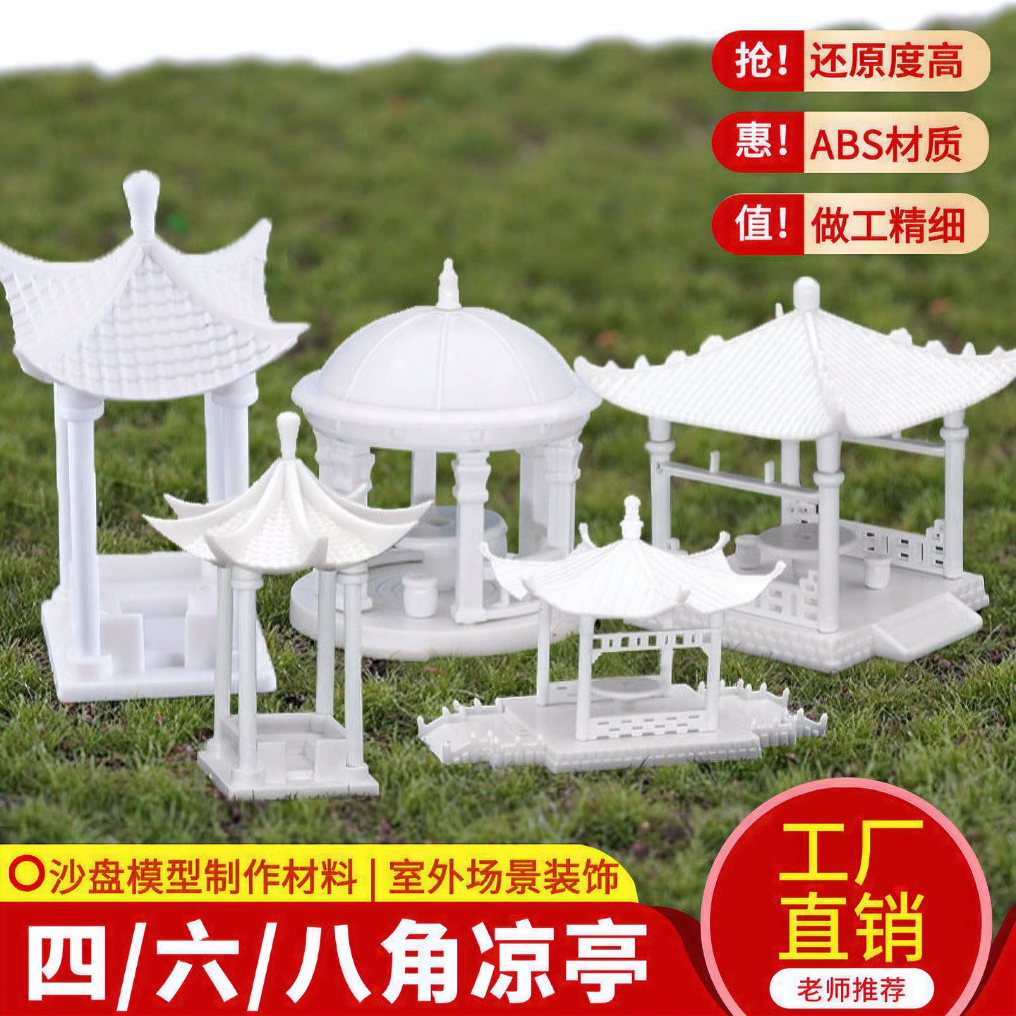 diy手工制作沙盘建筑材料微缩景观配景公园拼装迷你仿真 模型凉亭
