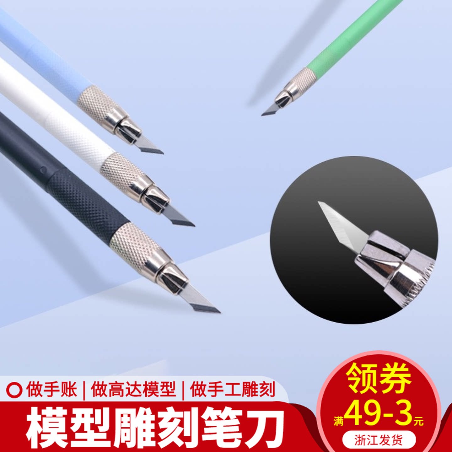 高达手办模型雕刻刀制作工具图片