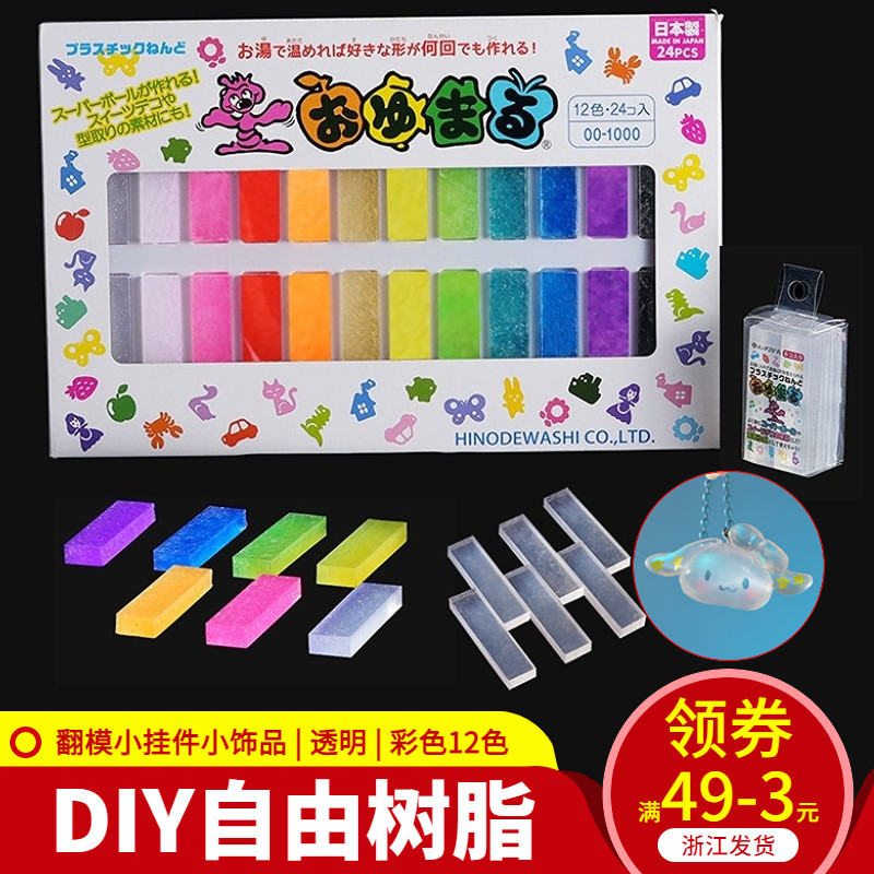 怡迪美自由树脂材料包