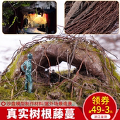 沙盘模型diy手工坦克 军事情景场景地台改造枯藤藤曼藤蔓材料