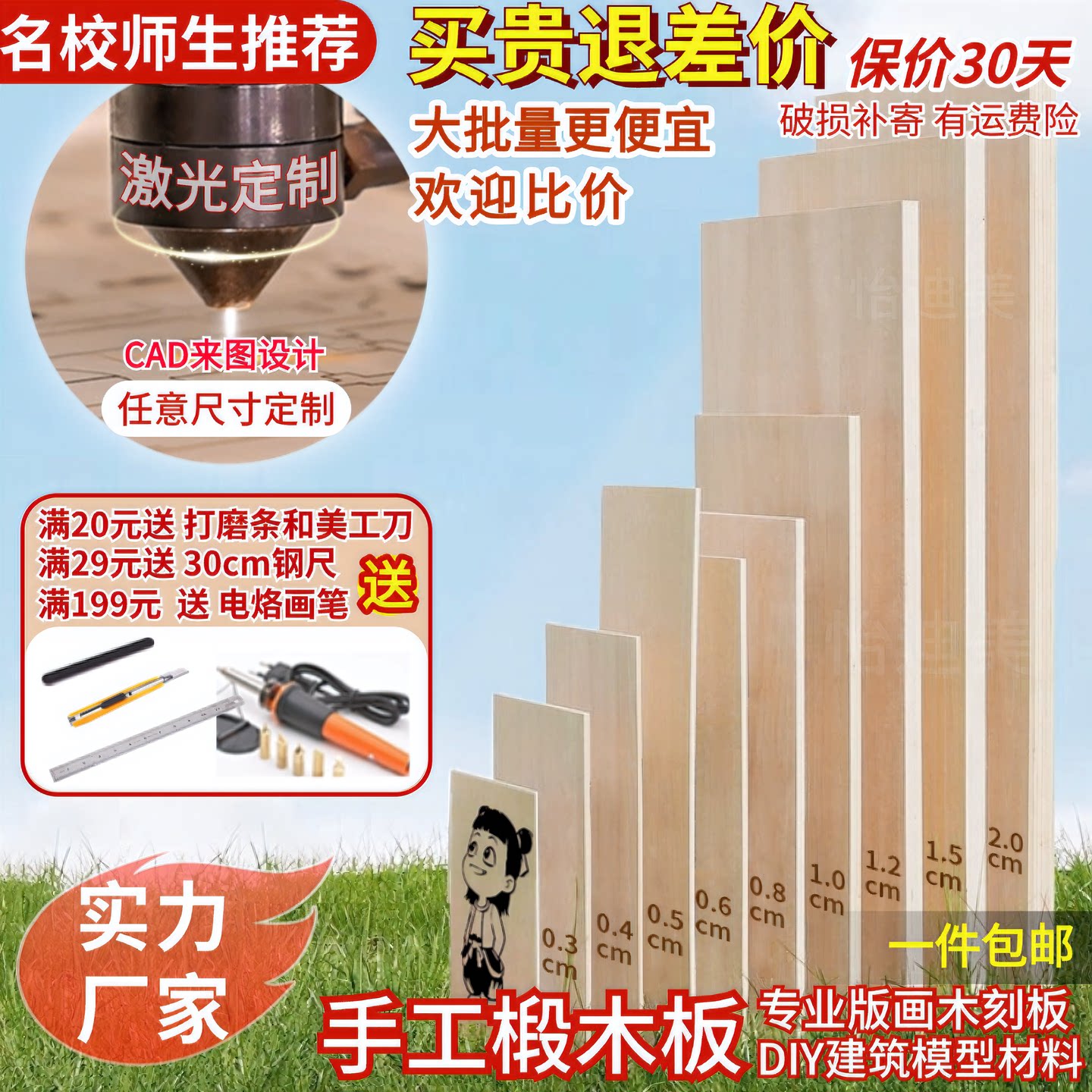 手工制作木板建筑模型图片