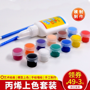 模型工具diy手工制作材料丙烯颜料6连体六连体水彩手绘颜料幼手绘