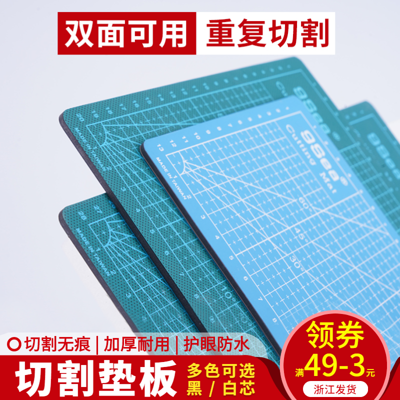 高达手办模型材料套装陶艺diy手工制作打磨工具雕刻 九洋切割垫板