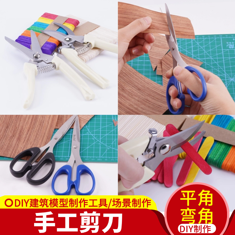 diy手工制作模型工具小屋裁剪
