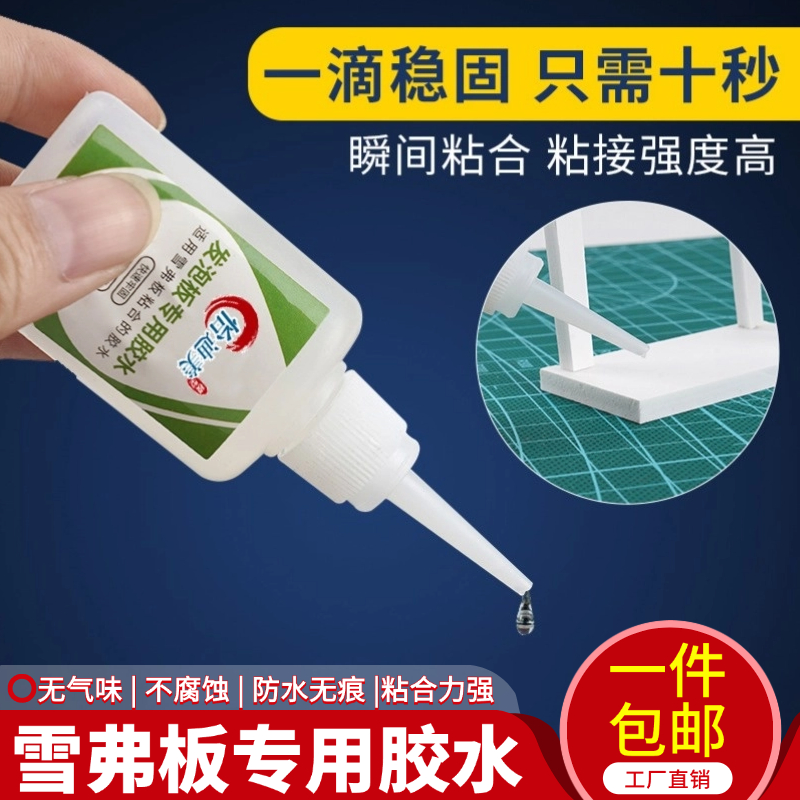 PVC发泡板专用胶水强力速粘
