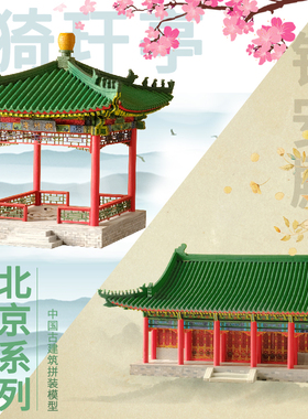 diy手工拼装中式古建筑模型手工制作北京凉亭景观材料银安殿摆件