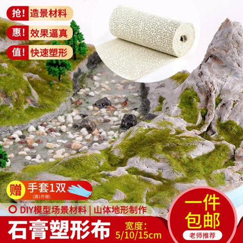 diy军事建筑沙盘模型地形地貌