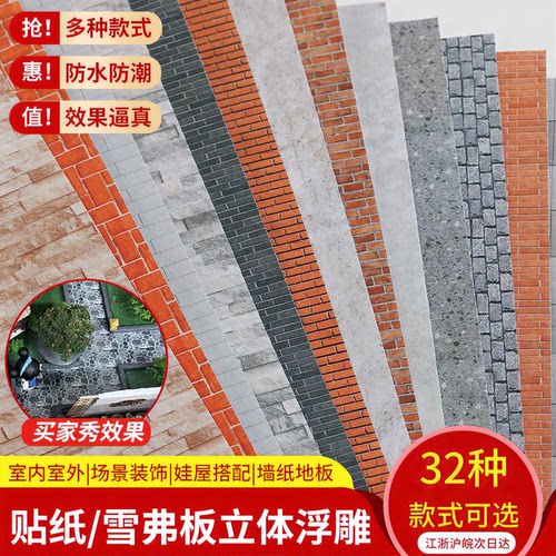 diy手工娃娃屋制作墙纸背带胶